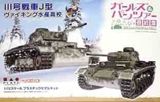 戦車他プラモデルまとめ買い用③ Amazon | タコム(TAKOM) ブリッツ 1/35 ドイツ 3号戦車 N型
